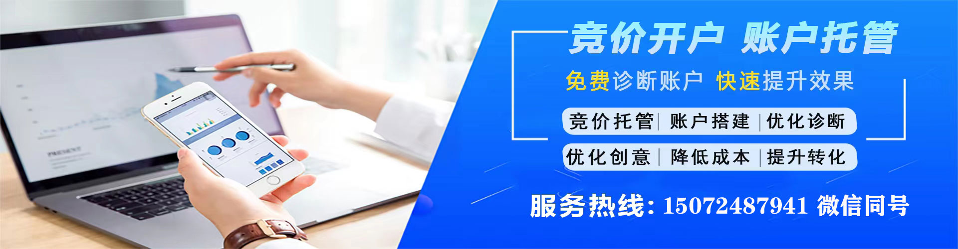 雷波百度广告竞价